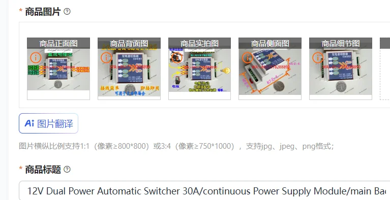 12V Dual Power Automatic Switcher 30A/continuous Power Supply Module/main Backup Dual Power Automatic Transfer Switch
