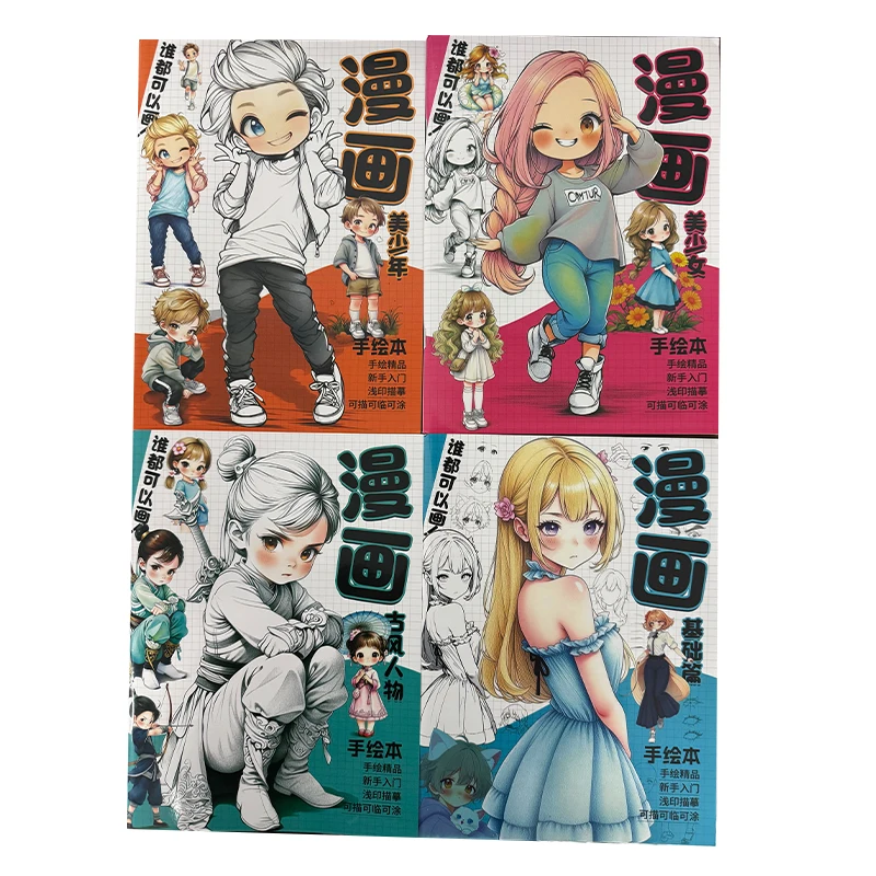 Manga Tracing Sketchbook Set Drawing Practice Copybook Q Version Girl Boy Ancient Character Line Draft Coloring Workbook