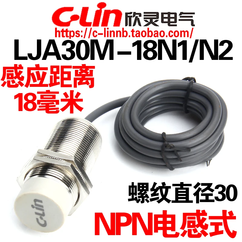 

Xinling inductive proximity switch LJA30M-18N1 N2 NPN sensor DC three-wire normally open/normally closed