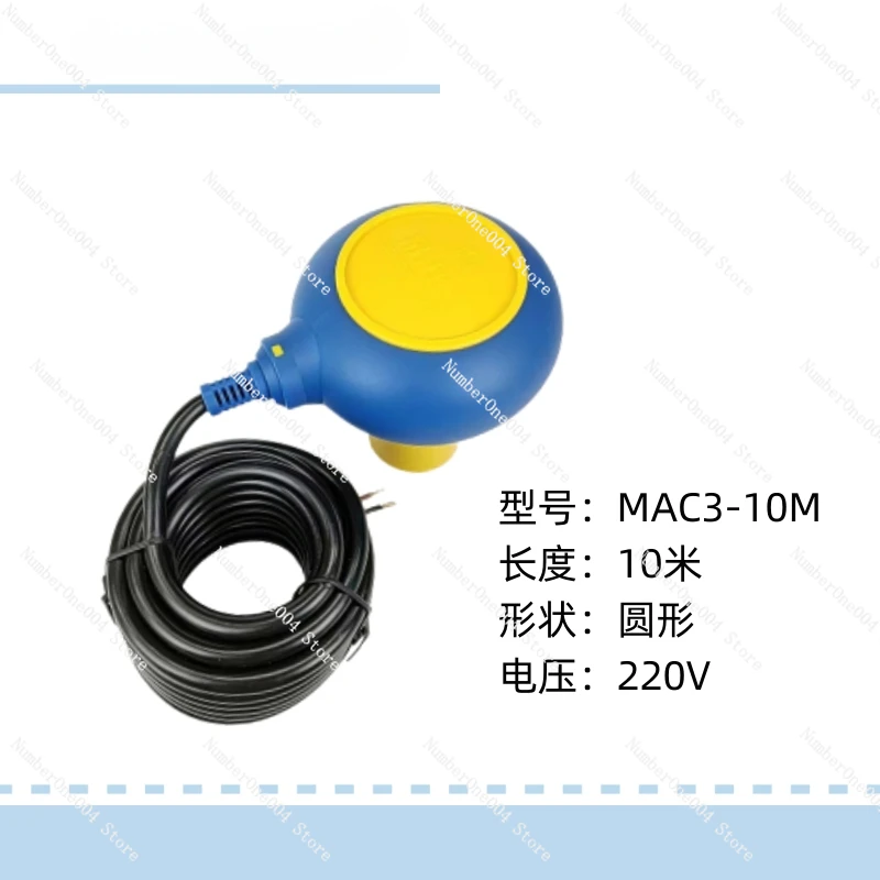 Applicable to  Float Switch Liquid Level Switch MAC-3M KEY-5M 10m Cable Float Water Pump