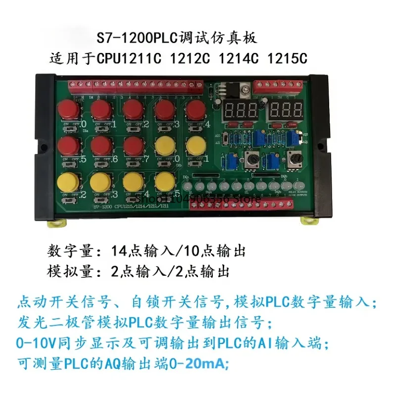 for S7-1200 plc/cpu 1211c 1212c 1214c 1215c debugging simulation board