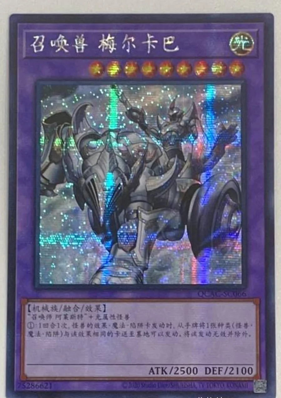 yugioh-konami-duel-monsters-qcac-sc066-invoked-mechaba-secret-rare-chinese-collection-mint-card