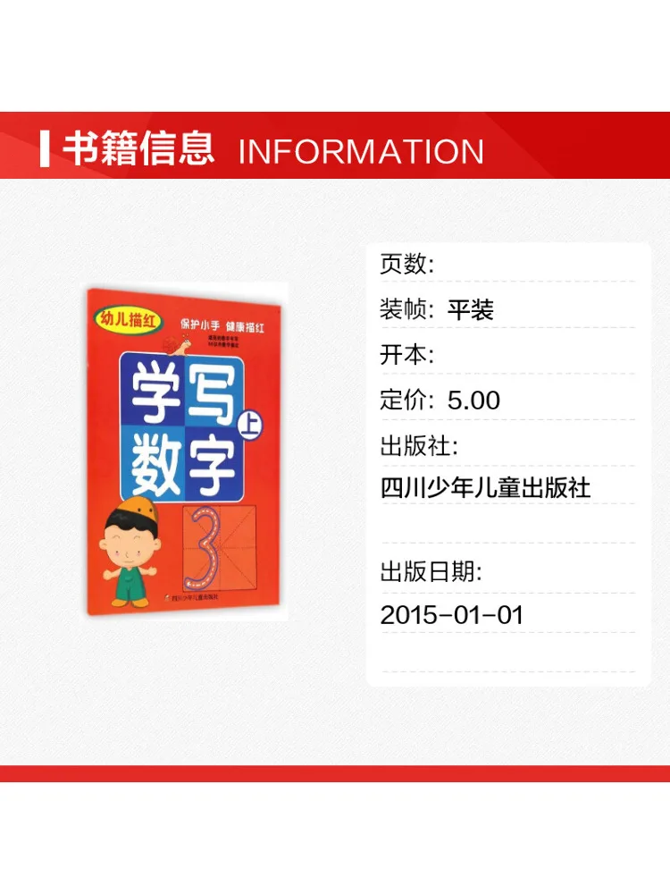 Book-Winshare Preschoolers Learn To Trace and Write Numbers Part 1