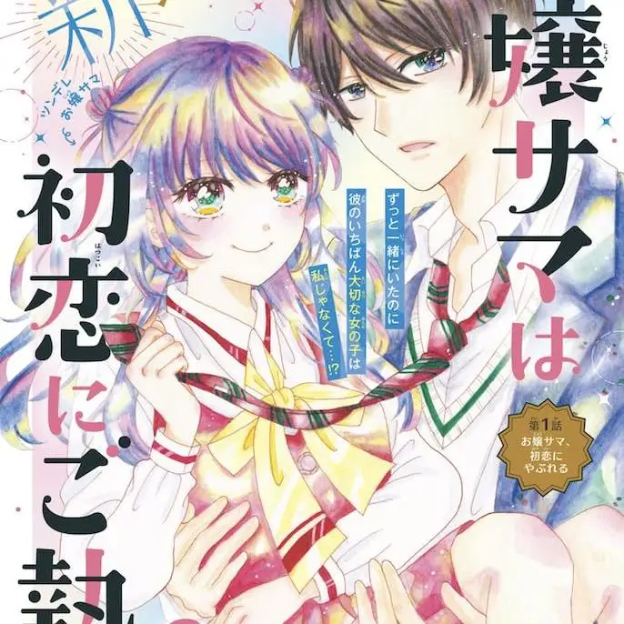 Spot Good friend Nakayoshi CLAMP exhibition commemoration Appendix Cardcaptor Sakura transparent fan genuine Japanese book