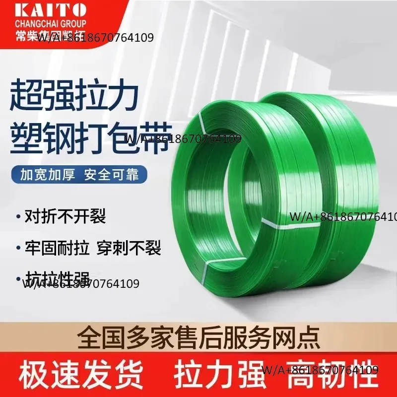 2026 PET1608PP1208 plastic steel transparent packing tape binding strap green handmade hot melt packing tape