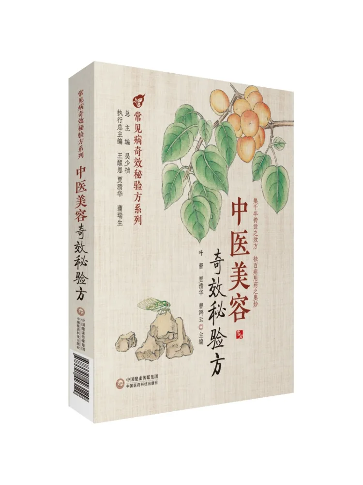 

Book-Winshare Traditional Chinese Medicine Beauty Miraculous Secret Recipes