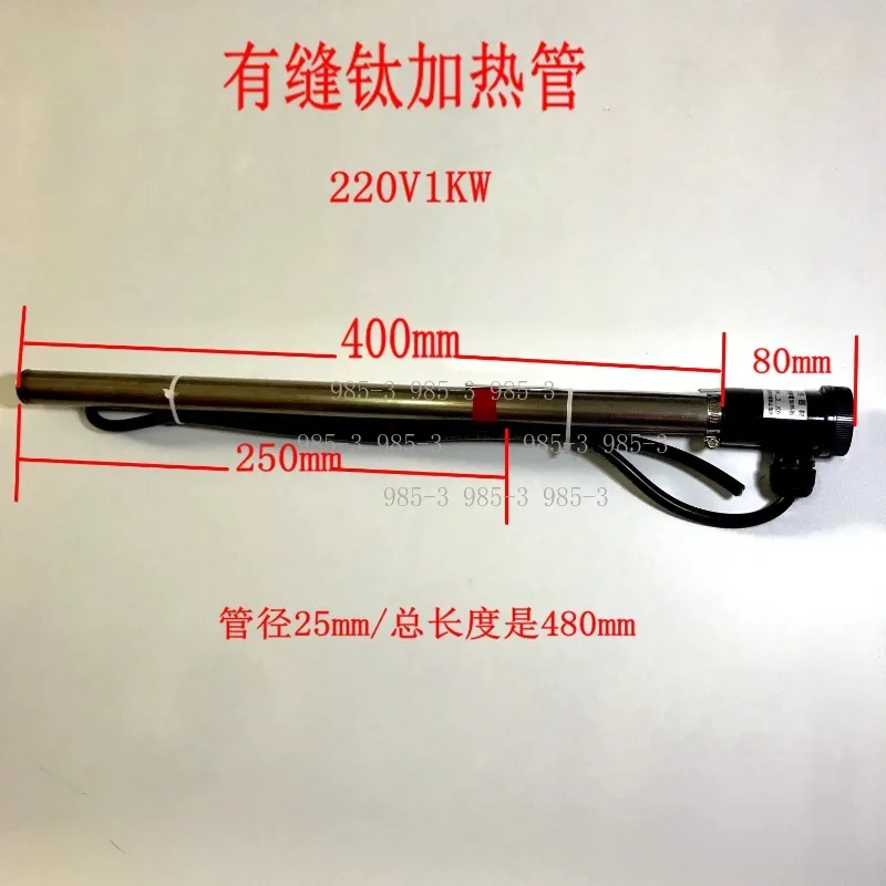 Anti-corrosion Titanium Heating Element, Immersion Heating Rod for Water & Liquid, 220V/380V 1KW 2KW