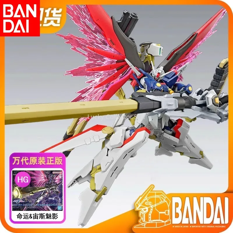 Spot Bandai 1/144 HGCE 258 Destiny Gundam Type 2 Zeus Phantom SEED Theater Edition Movable Model Collection Gift