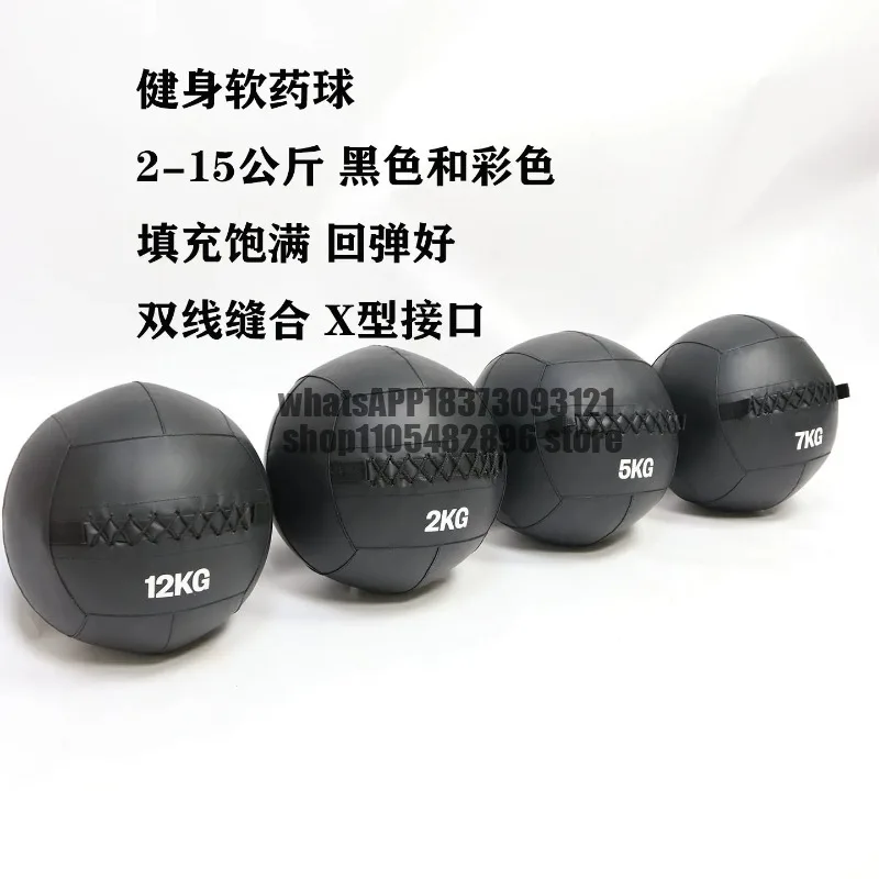 Fitness soft medicine ball wall ball smashing solid physical training non-elastic core wallball