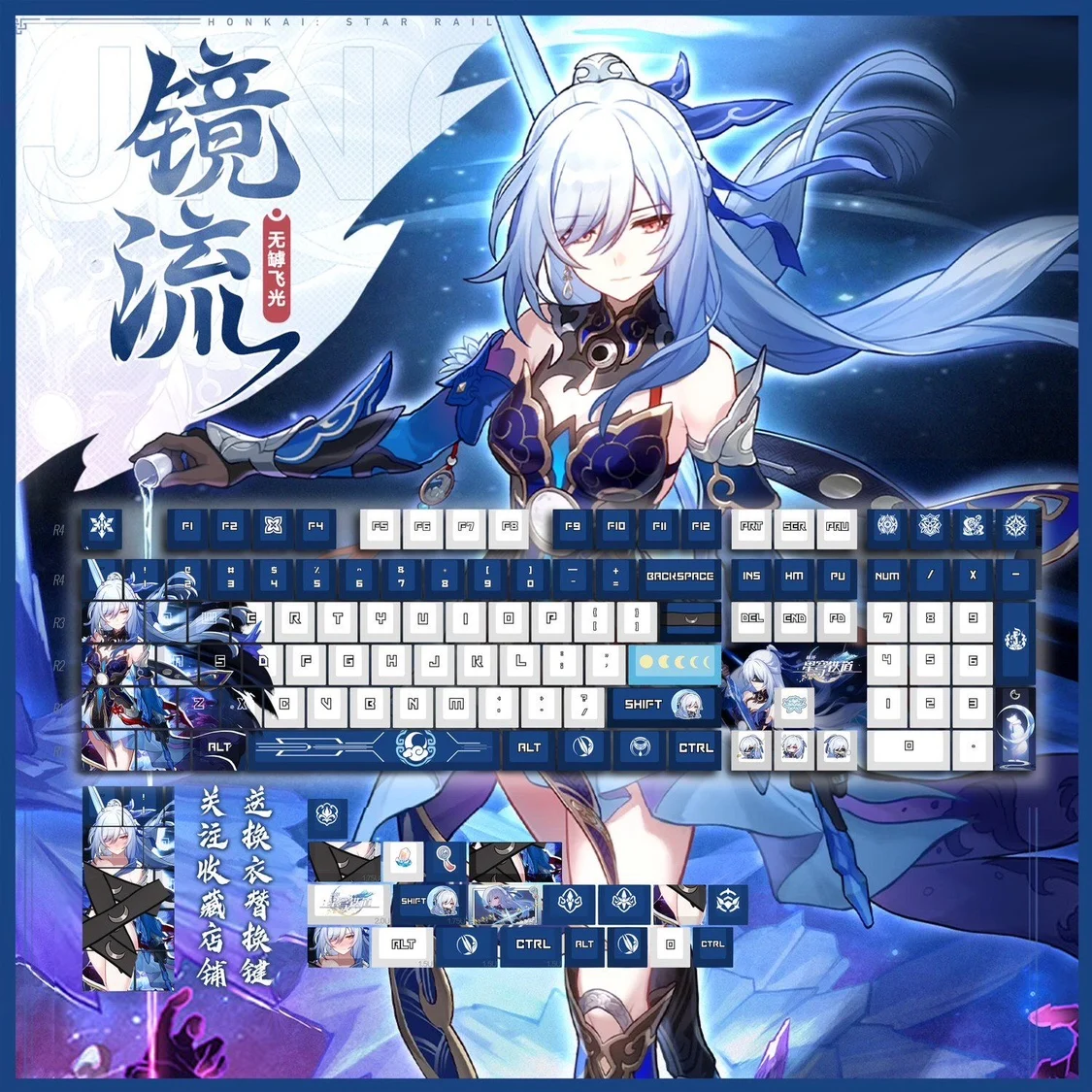 

Jingliu PBT Keycaps Honkai Star Rail DYE Sublimation Key Cover Cherry Cross MX Switch Key Caps for Mechanical Keyboard Gift