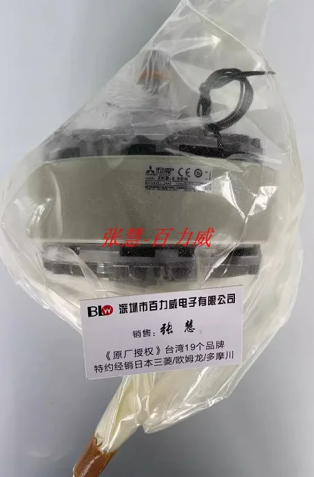Magnetic powder clutch ZKB-2.5BN genuine