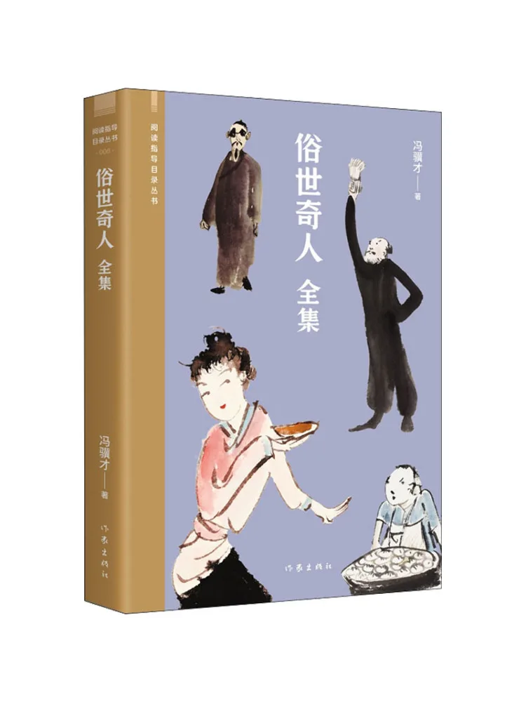 

Книга-Winshare Полное собрание мировых странных людей