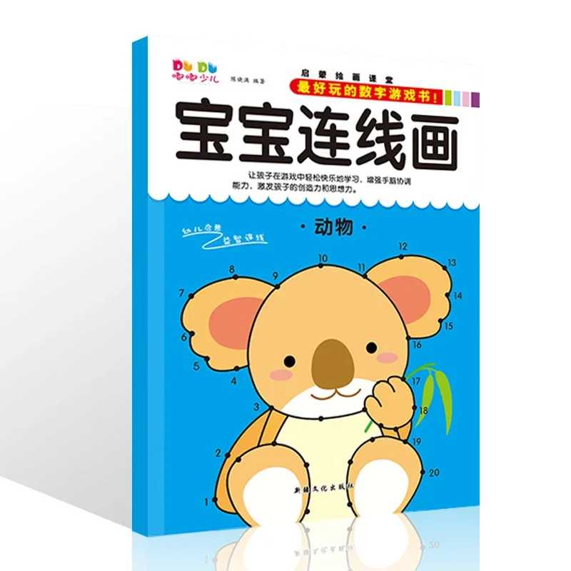 الأطفال تلوين كتاب اتصال رياض الأطفال اللوحة والكتابة على الجدران الأطفال هذه الطفل اللوحة كتاب صور كتاب التلوين