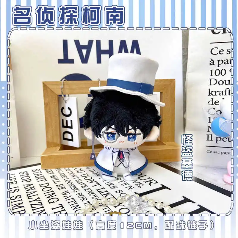 12cm Famous Detective Conan Jimmy Kudo Kuroba Kaito Anime surroundings Furuya Rei Plush Sitting posture Kawaii Doll