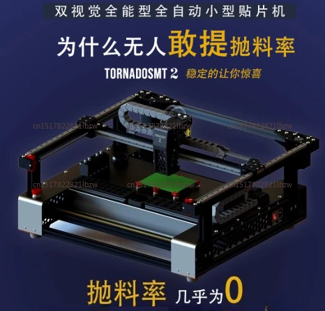 Machine double vision V2 Openpnp second generation with automatic double-head spreader