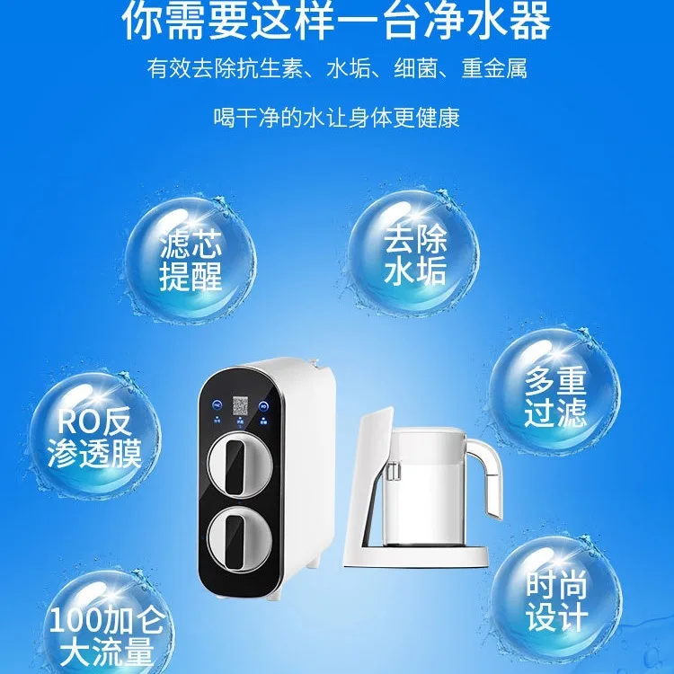 Intelligent water purifier reverse osmosis filter water purifier household kitchen