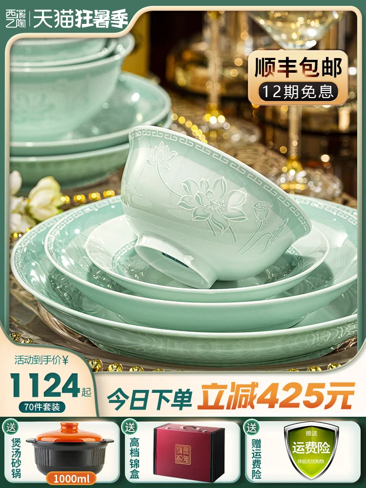 Chinese Style Celadon Lotus High-temperature Underglaze Blue Porcelain Tableware Set for Home New Bowls and Dishes Set