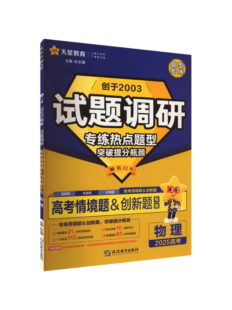 

Тестные вопросы Book-Winshare Обнаружение вступительного экзамена в колледж. Вопросы на ситуацию. Физика 2025г.