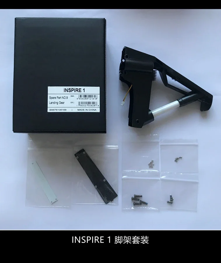 

For INSPIRE 1 2.0 pro, tripod set, landing gear, tripod