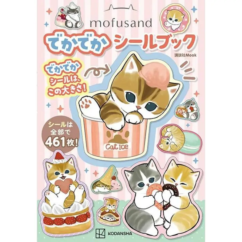 Mofusand Big Seal Book I Dont Know Kodansha 9784065364185 Book