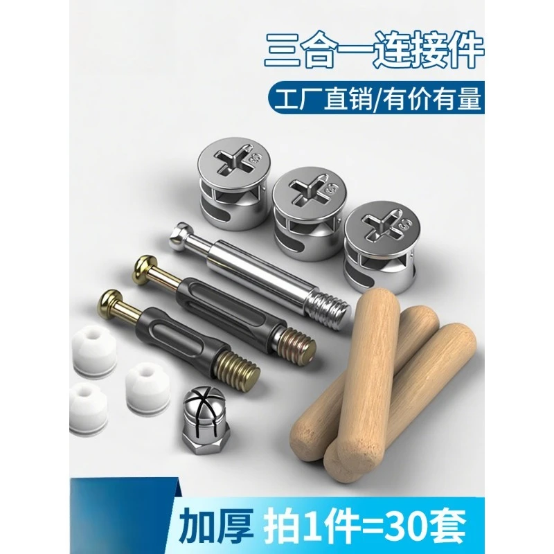 3-in-1 Furniture Connecting Fittings Eccentric Cam Nut Screw Fastener For Wardrobe Cabinet Drawer