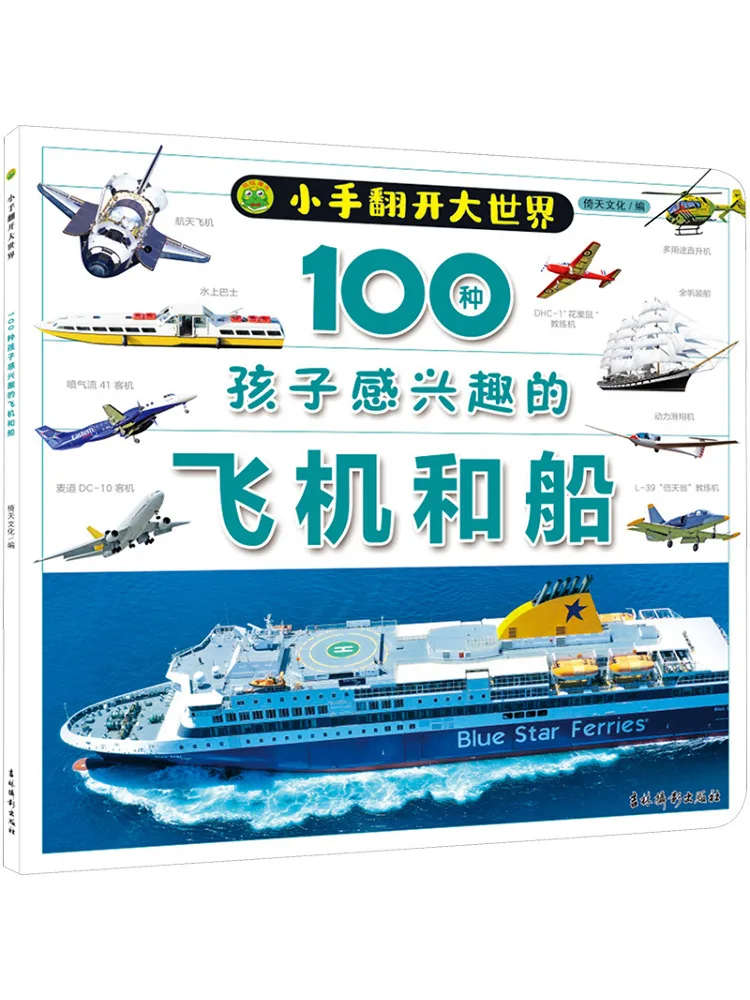 

Book-Winshare 100 Kinds Of Airplanes and Boats Interested in Children