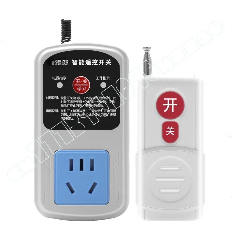 220V10A single-phase water pump motor remote control switch intelligent controller wireless remote control power-off switch