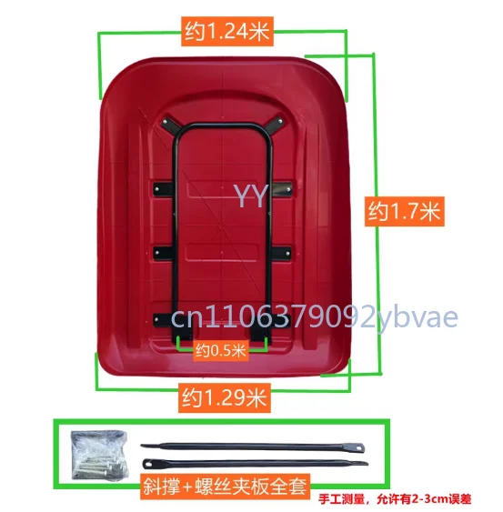 

1.29M X 1.7m Plastic Red Tractor with bracket awning ceiling canopy wind