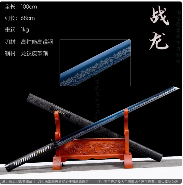 Chinese Traditional Kungfu Battle Sword, Real Multi Refined High Manganese Steel Baked Blade,Integrated Handforged,Unsharpened