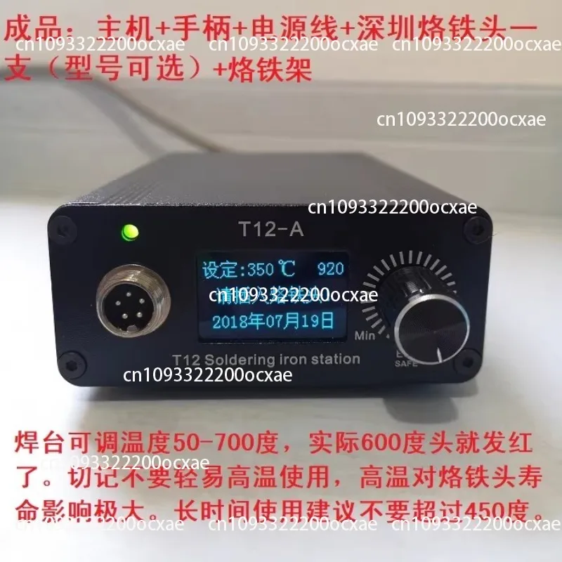 T12 Electric Soldering Iron, Digital Display Constant Temperature Soldering Station, C245\936 Fully Compatible