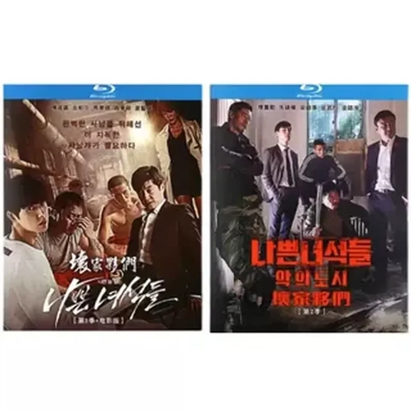 

BD Blu-ray Super High Definition Korean Drama Bad Guys Season 1 and 2 Complete Episodes plus Movie Version 7 Disc CD Box