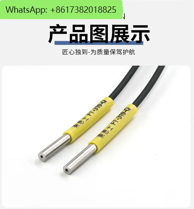 M3/1.5 optical rod reflection FRS/FT-310-Q DRE/DTE-1.510 fiber optic sensor