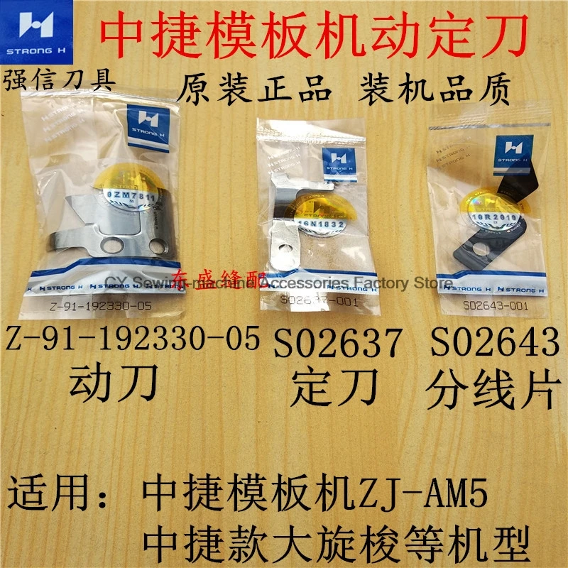 1PCS Strong H Blade… - image