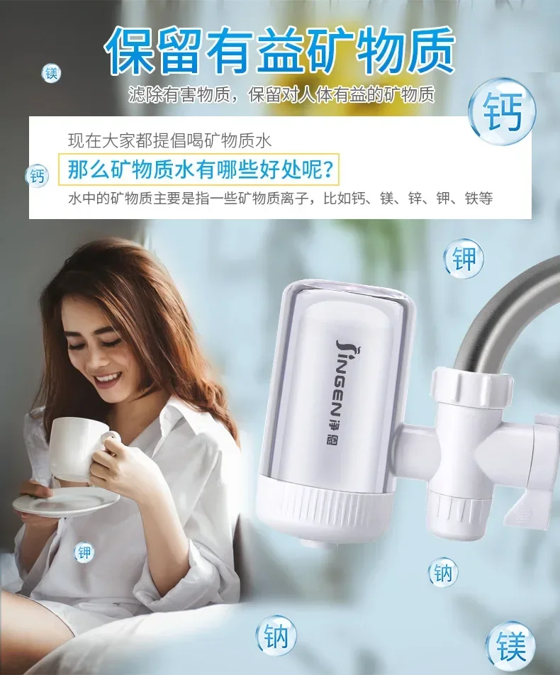 Water purifier JN-15 faucet filter tap water purifier household kitchen purification filter drinking water Faucet Mount Filters