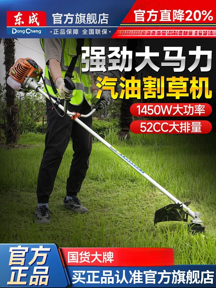 Dongcheng lawn mower 24-stroke shoulder-mounted side-hanging multi-functional lawn mower Small  engine Agricultural