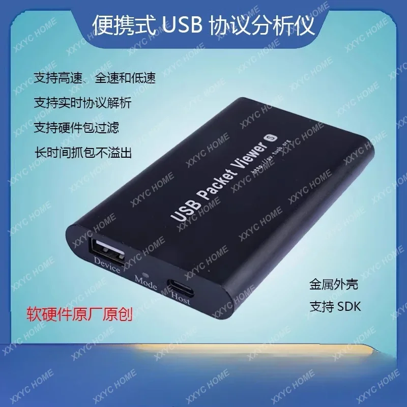 Portable USB protocol analyzer, supports high-speed, full-speed, low-speed USB 2.0 analyzer capture, sniffing