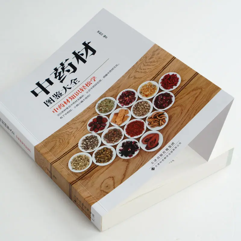 The Atlas of Traditional Chinese Medicine, The Basis of Traditional Chinese Medicine, and Books of Traditional Chinese Medicine.