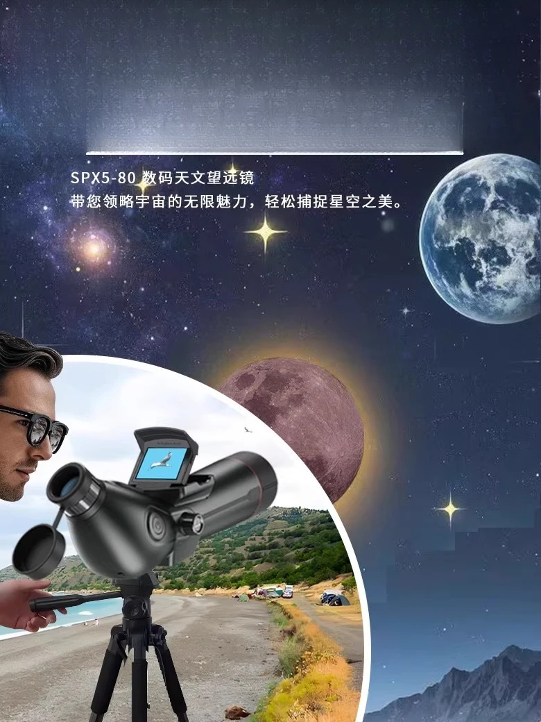 تلسكوب فلكي، شاشة رقمية مزدوجة عالية الطاقة، رؤية ليلية منخفضة الإضاءة وعرض الفيديو