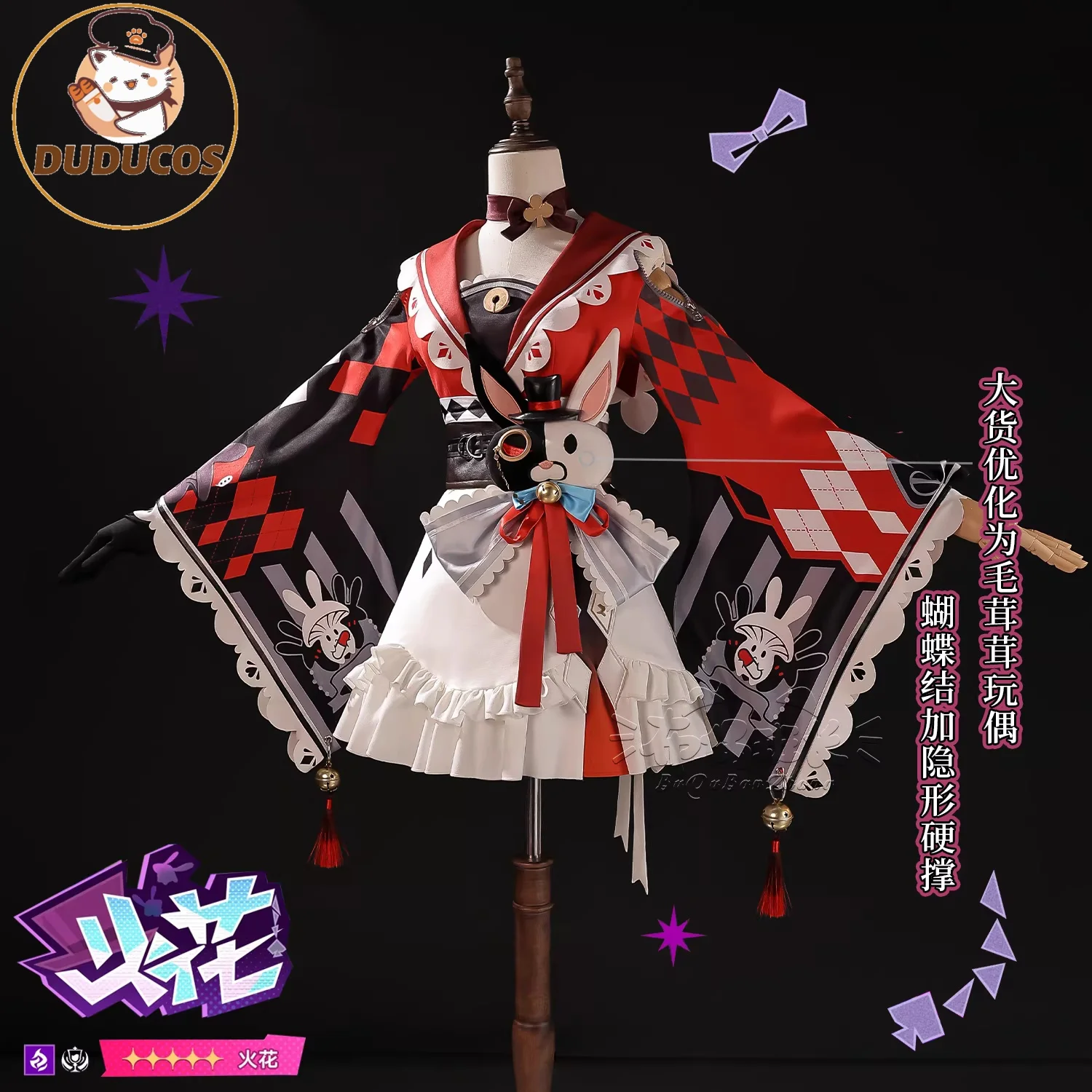 

DUDU-R Game Cosplay Series: Honkai：Star Rail Sparxie Cosplay sweet Costume KKcos