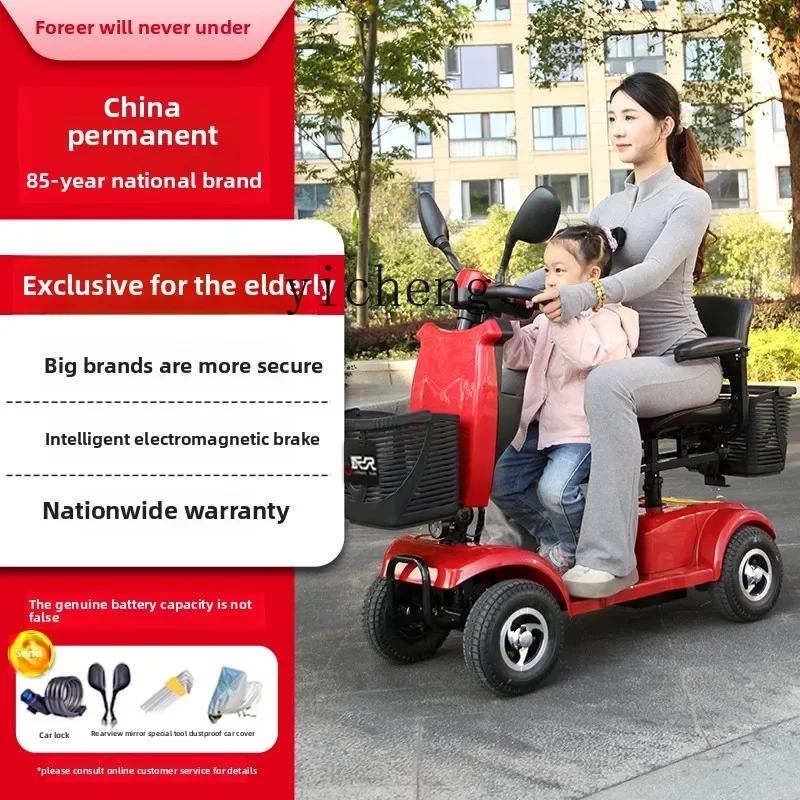 

TQH самокат для пожилых людей, четырехколесный электрический самокат для пожилых людей с защитой от падения, складной мопед