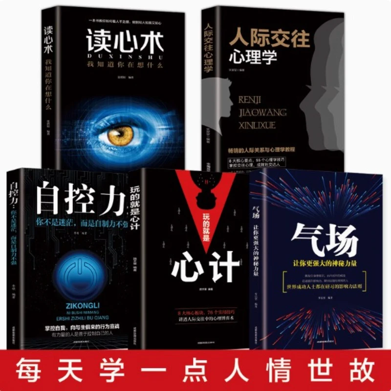 

Psychology, Interpersonal Communication Psychology, Mind Reading Techniques, Introduction To Self Control, Inspirational Books