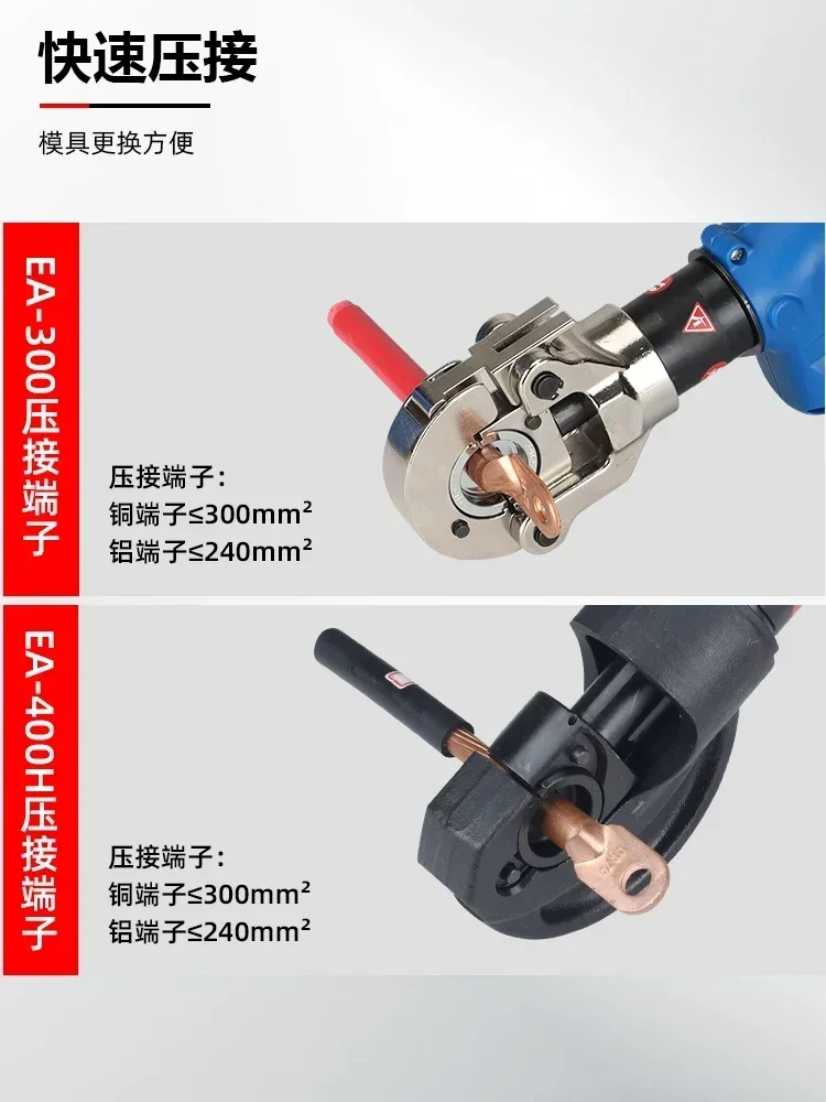 EA-300H 300 400 Rechargeable Electric Hydraulic Pliers 18V 4.0Ah Lithium Copper Aluminum Terminal Cable Crimping Pliers
