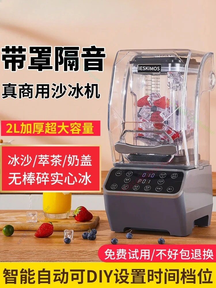 

Машина для приготовления смузи Коммерческий магазин чая с молоком Специальная звукоизоляционная крышка ремня Бесшумный выключатель стен Экстрактор для чая Дробилка льда