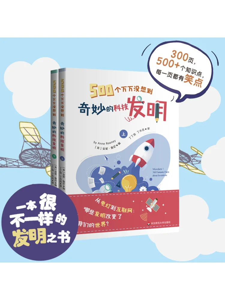 

Book-Winshare 500 штук 0 тыс. Неотборные удивительные технологические изобретения 2 тома