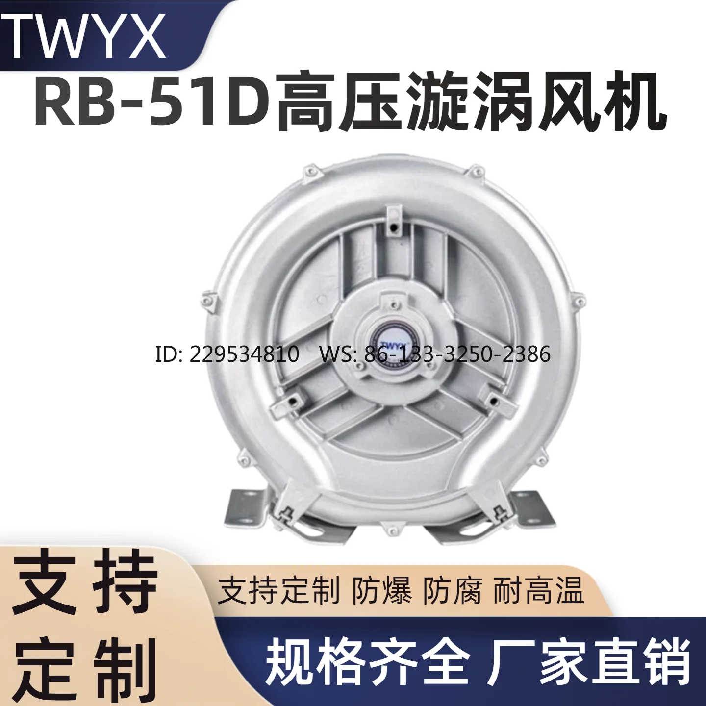 TWYX RB-51D-1 high pressure fan vacuum feeding blowing and suction dual-purpose RB series all-copper motor  air pump