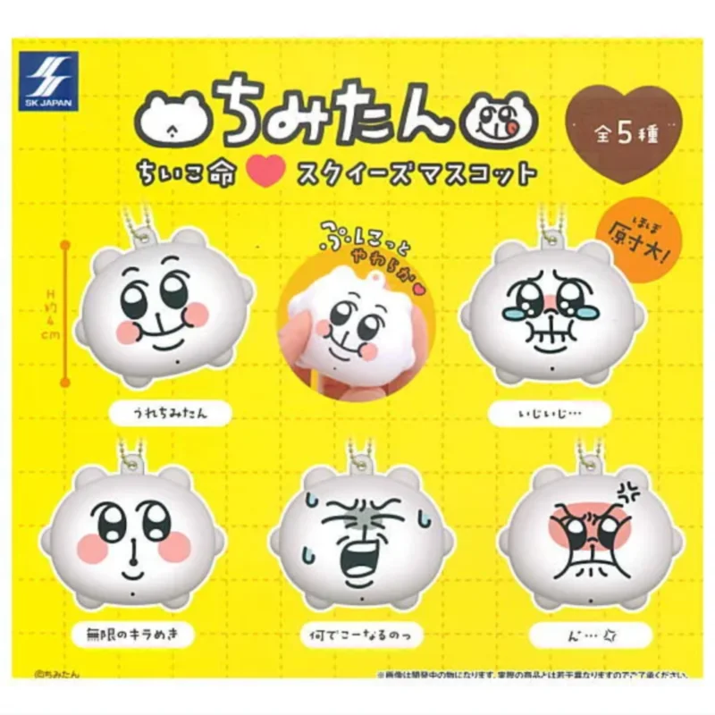 SK JAPAN gashapon Chimitan egg pinch pendant white hamster Chimitan unzipped