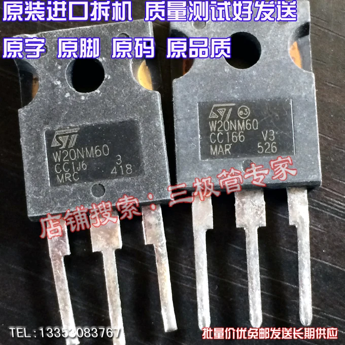 W20NM60 STW20NM60 20N60 10шт.