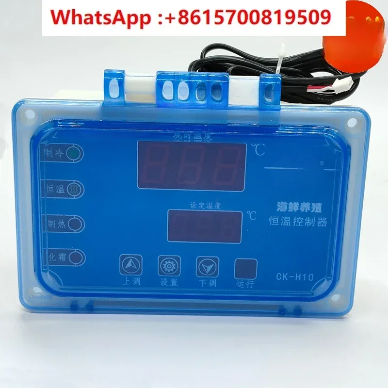 CK-H10 chiller fish pond seafood breeding automatic constant temperature cooling and heating controller