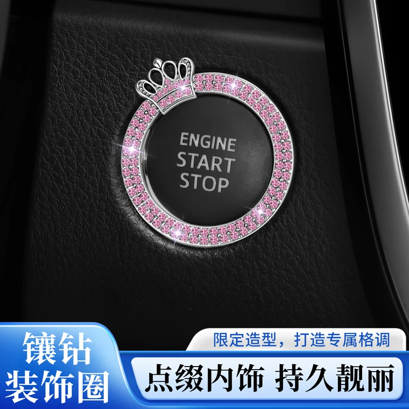 Car one-key start decorative sticker protection cover; car ignition switch button sticker; interior start button protection cove