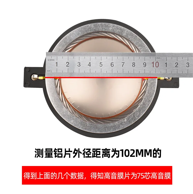 سلك دائري مكبر الصوت الحجاب الحاجز 75 الأساسية غشاء ثلاثي لفائف المستوردة المتكلم 74.5 مللي متر المتكلم عالية الطاقة ودقة عالية